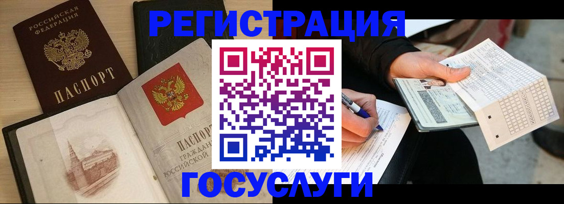 прописка ребенка в Новокубанске