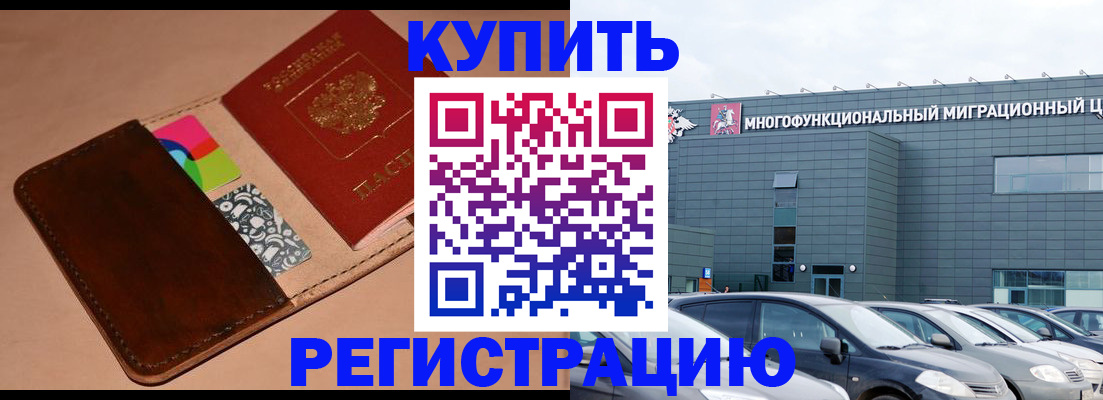 прописка поиск в Новокубанске