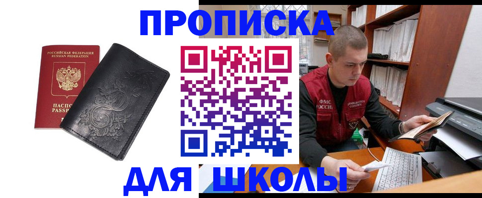 где прописаться в Новокубанске