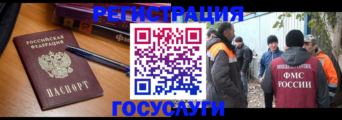 временная регистрация в квартире в Новокубанске
