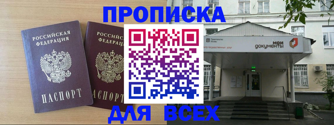 где прописаться в Новокубанске