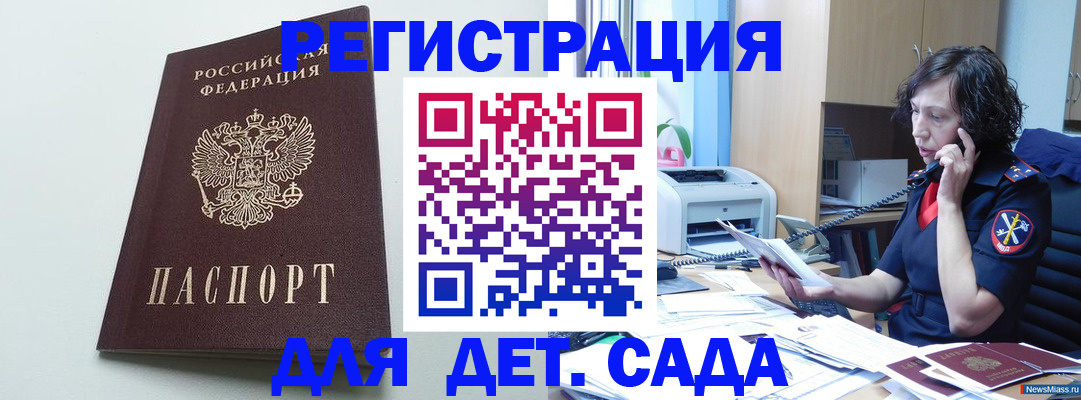 прописка в Новокубанске